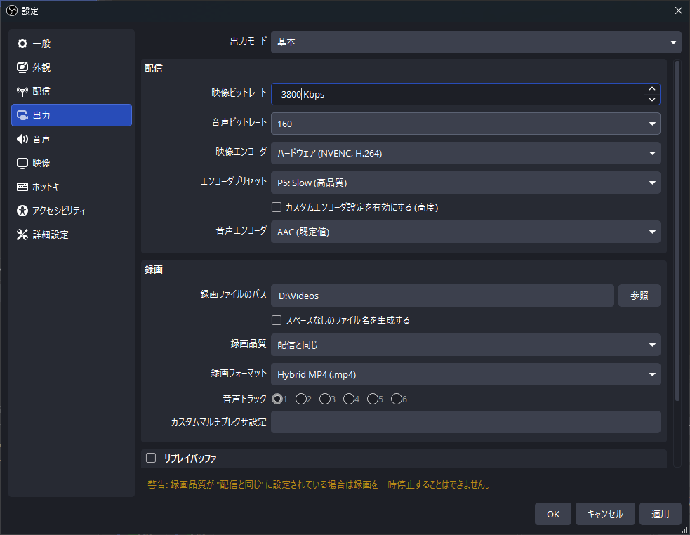 OBS ビットレート設定